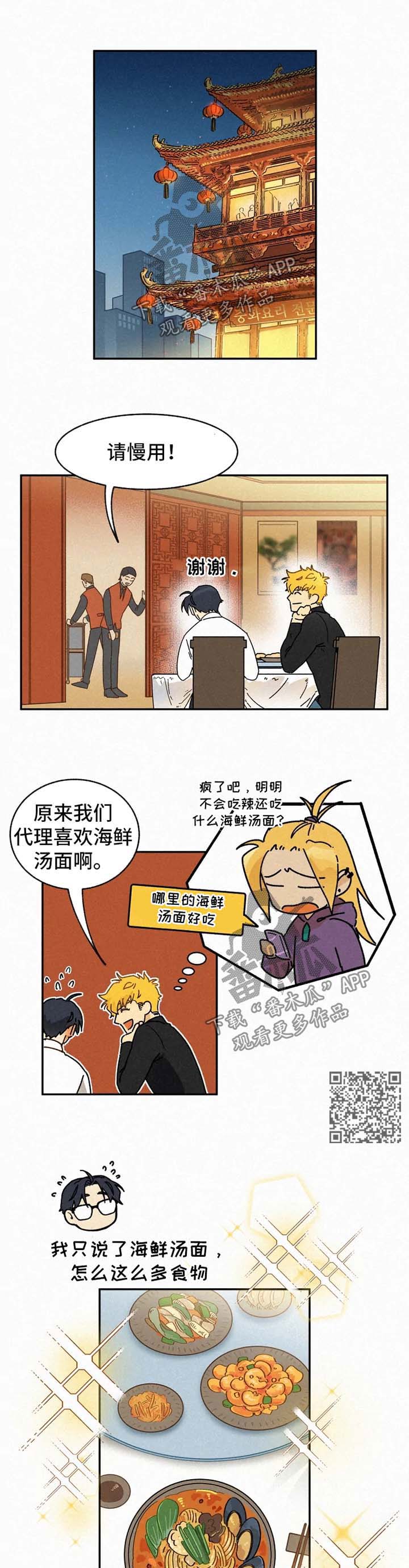 第44话4