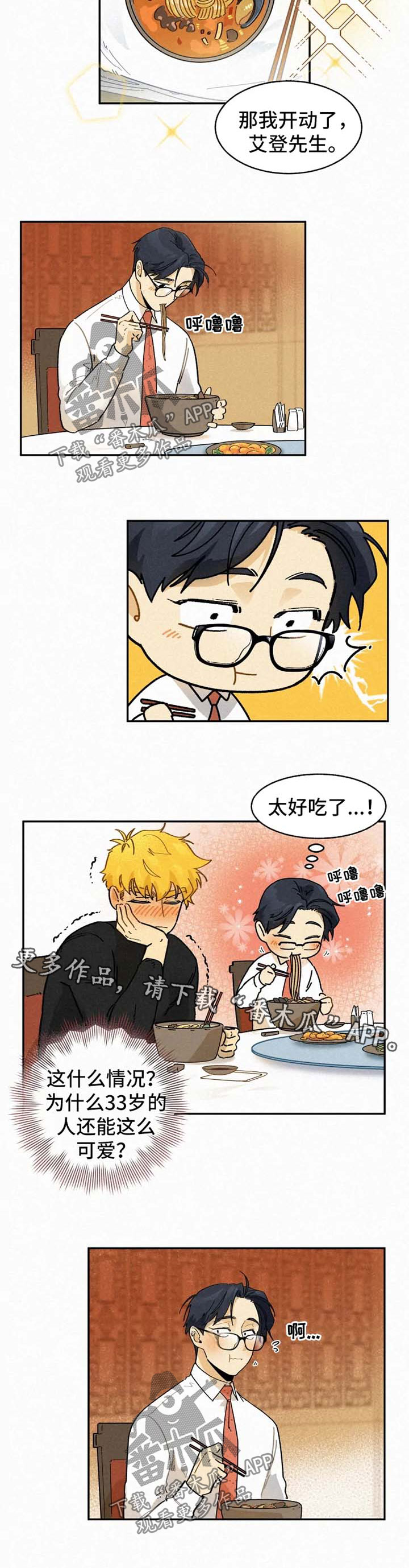 第44话5