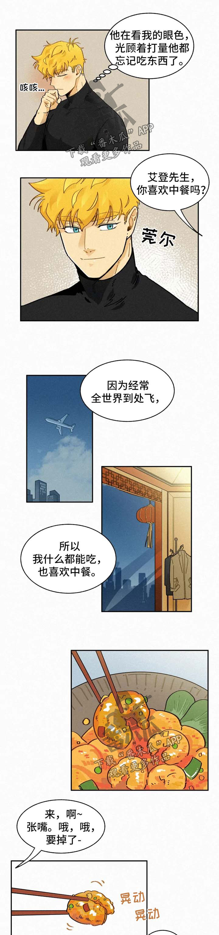 第44话6