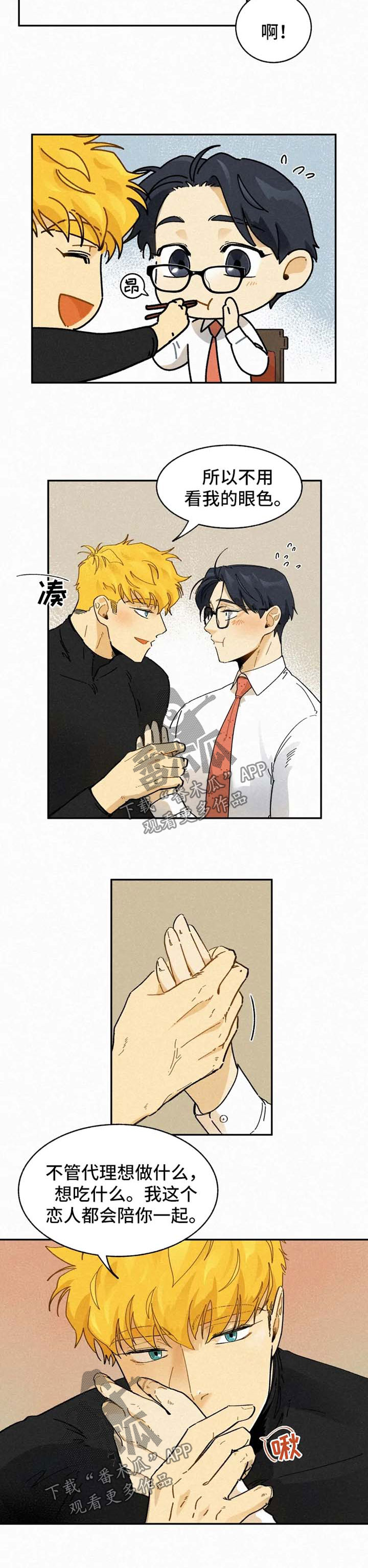 第44话7