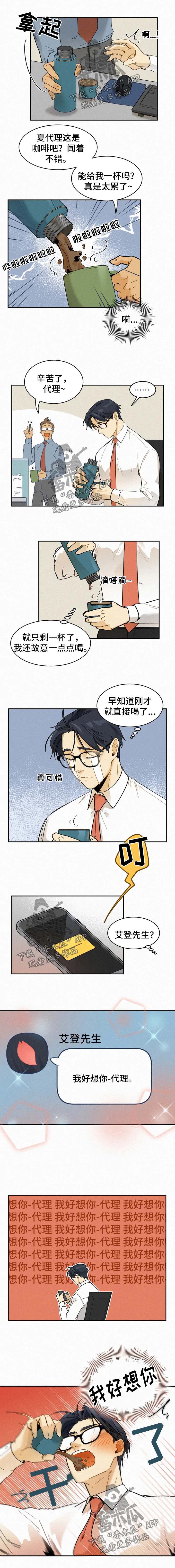 第42话3