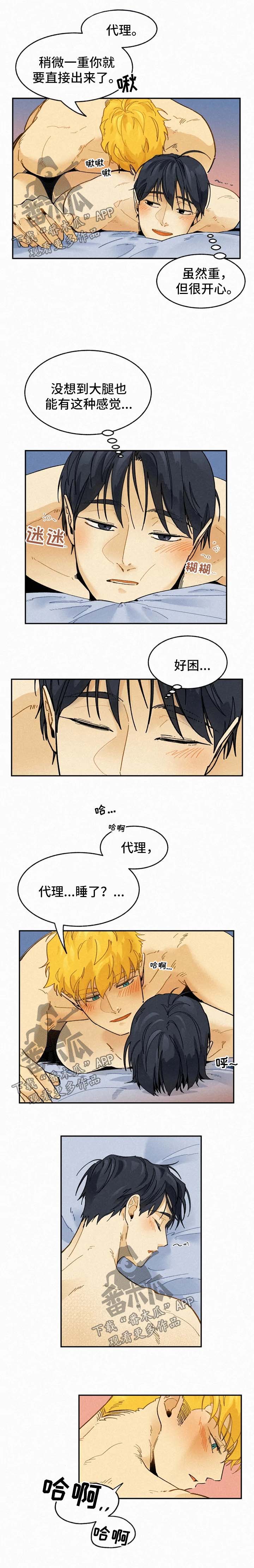 第41话4