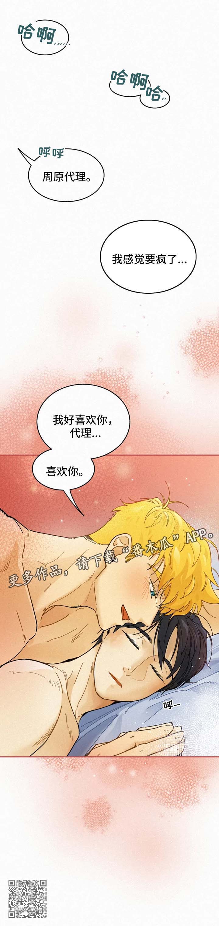 第41话6