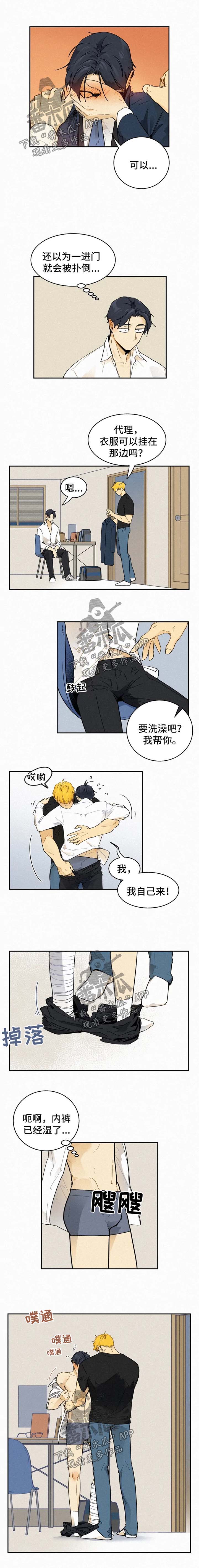 第38话3