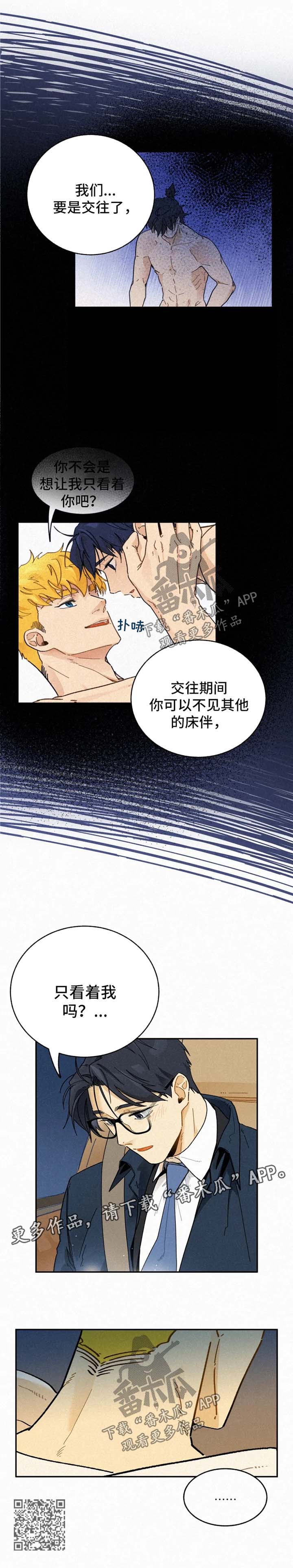 第37话3