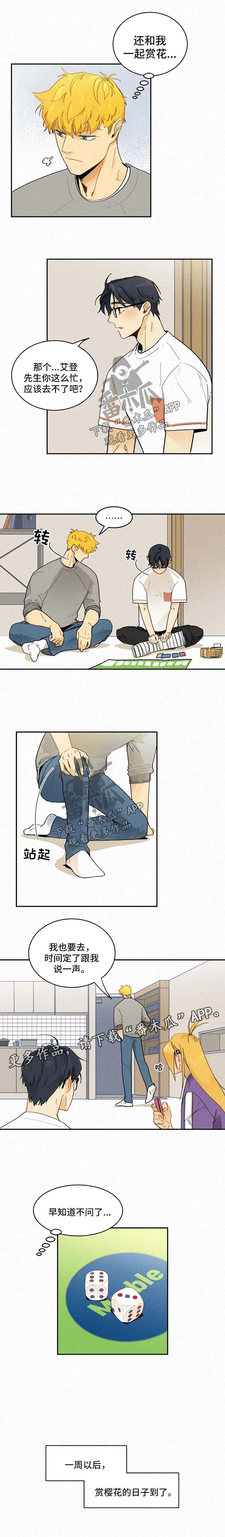 第33话2