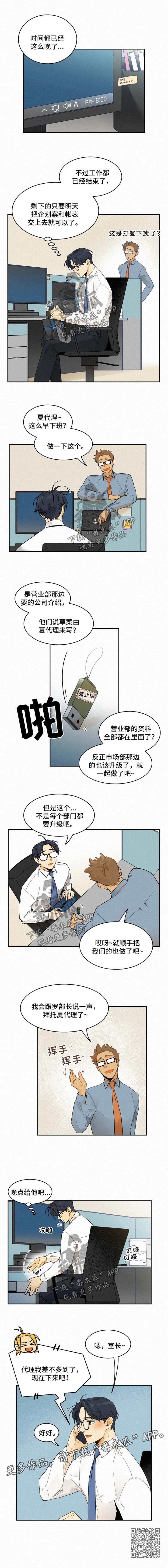 第33话3