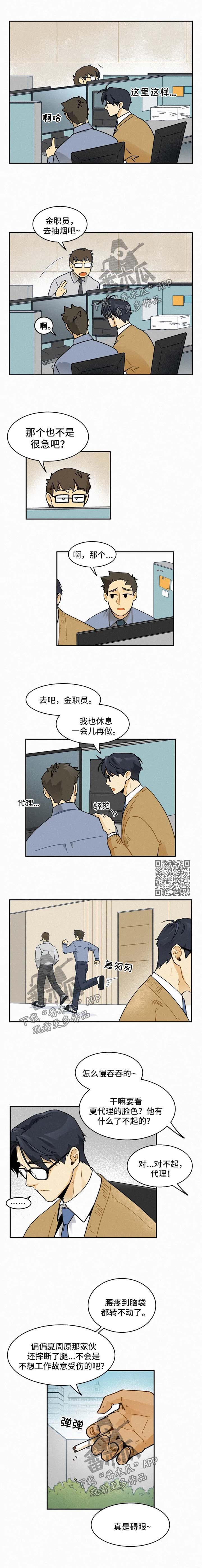 第32话2