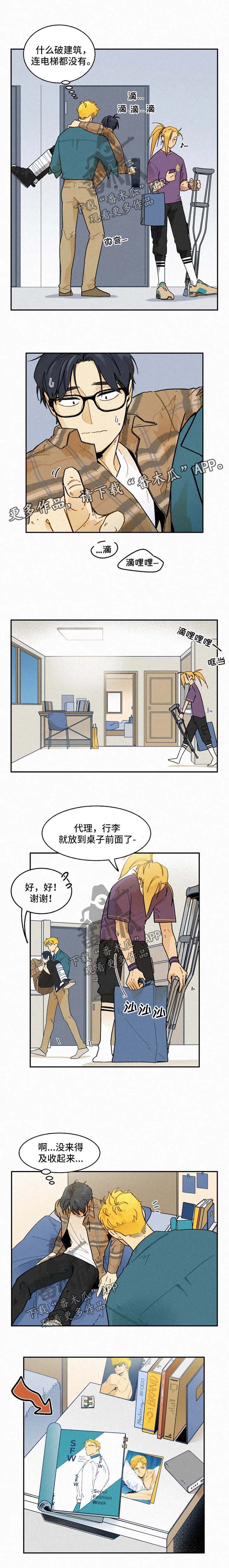第31话3