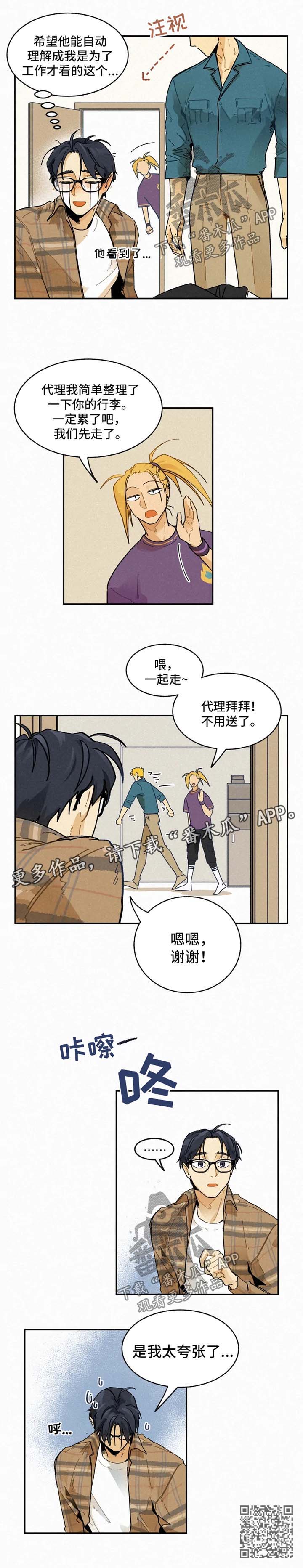第31话4