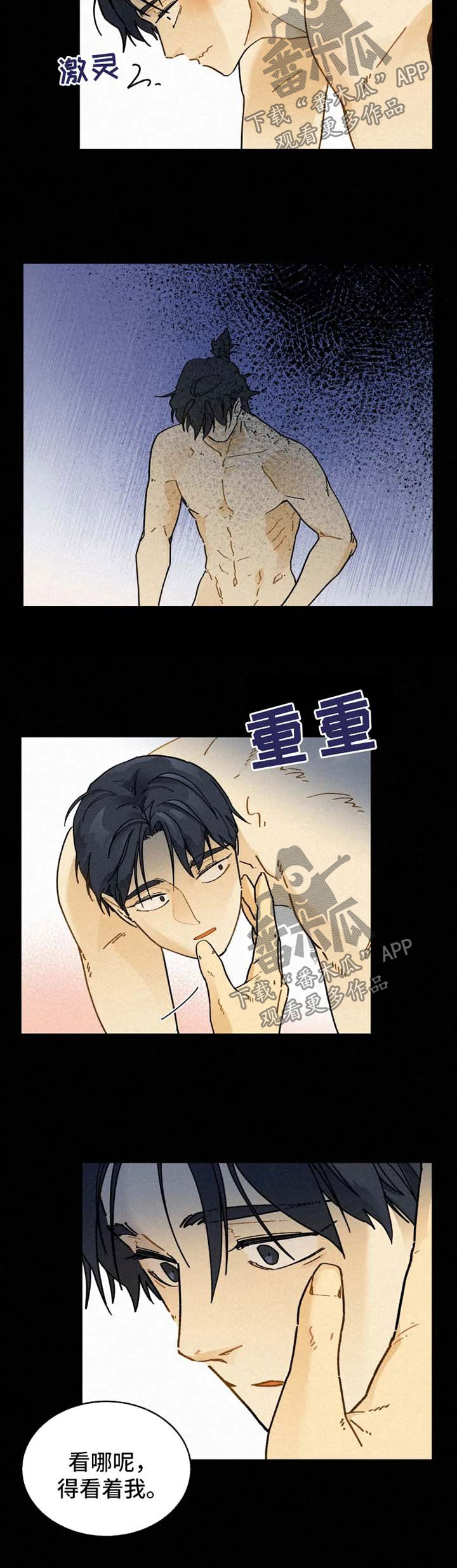 第30话3