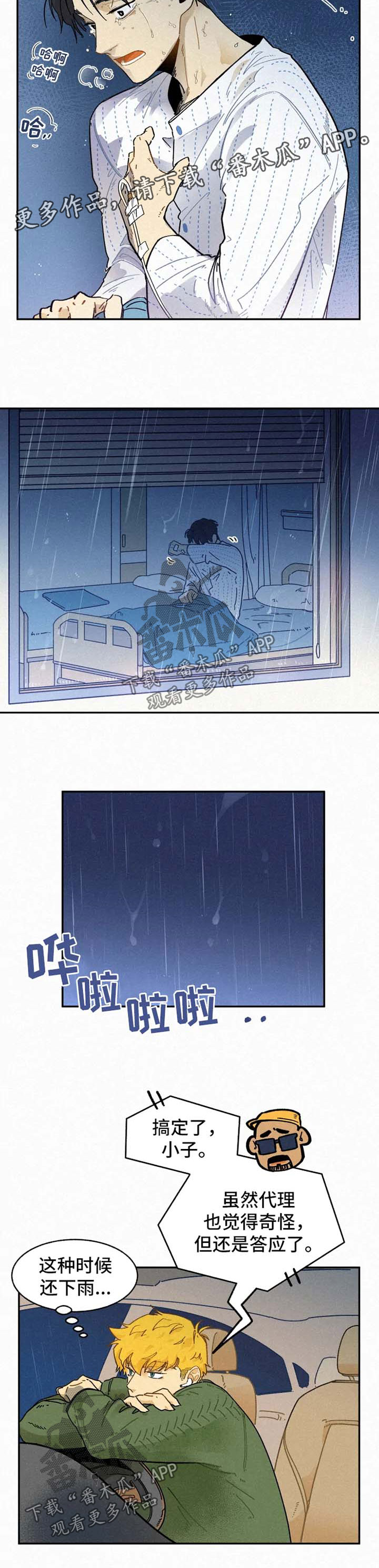 第30话7
