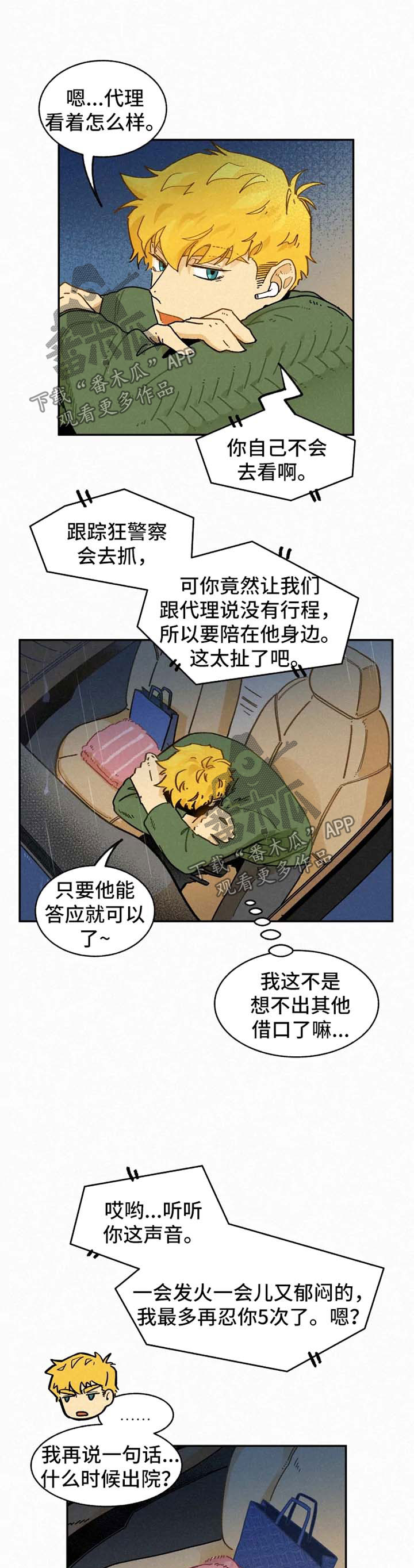 第30话8
