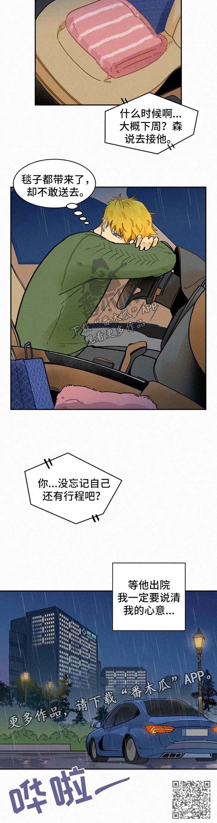 第30话9