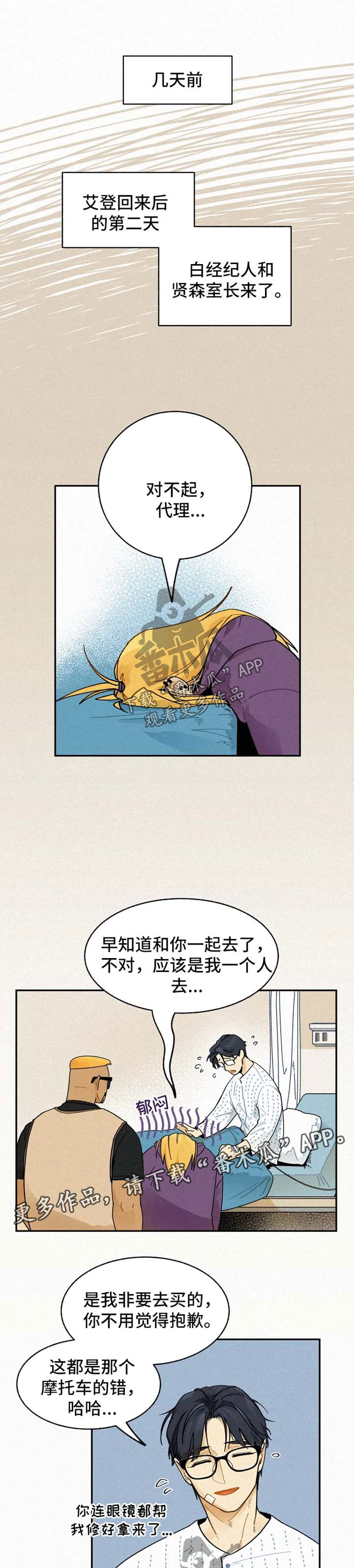 第29话2