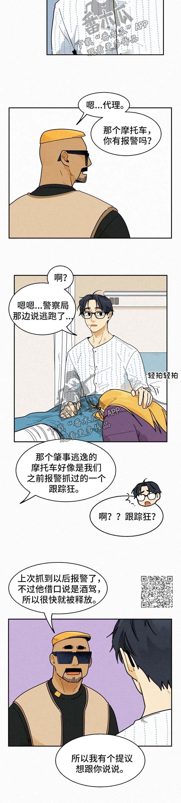 第29话3