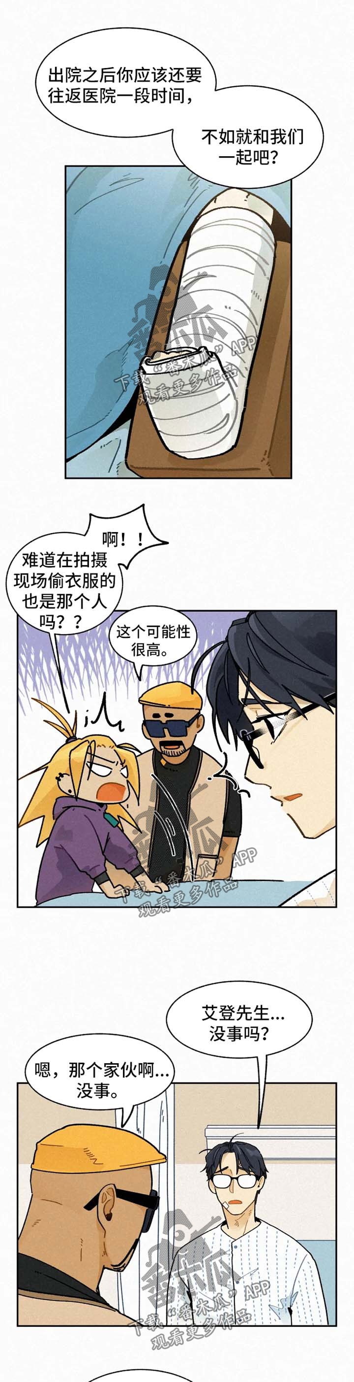 第29话4