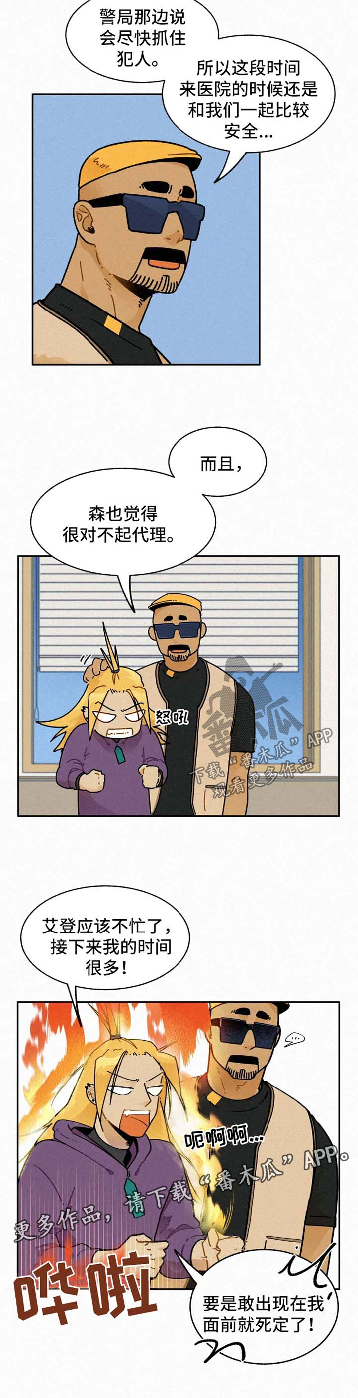 第29话5