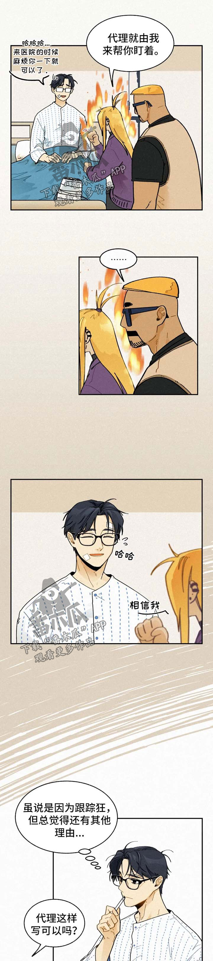 第29话6