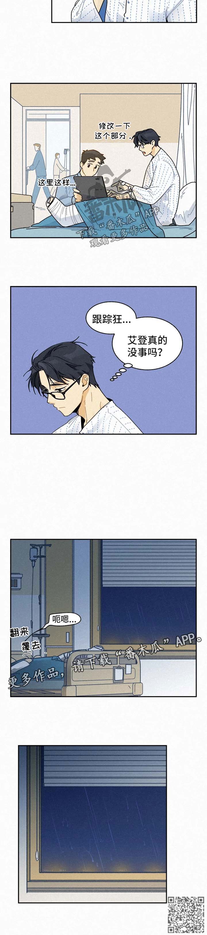 第29话7