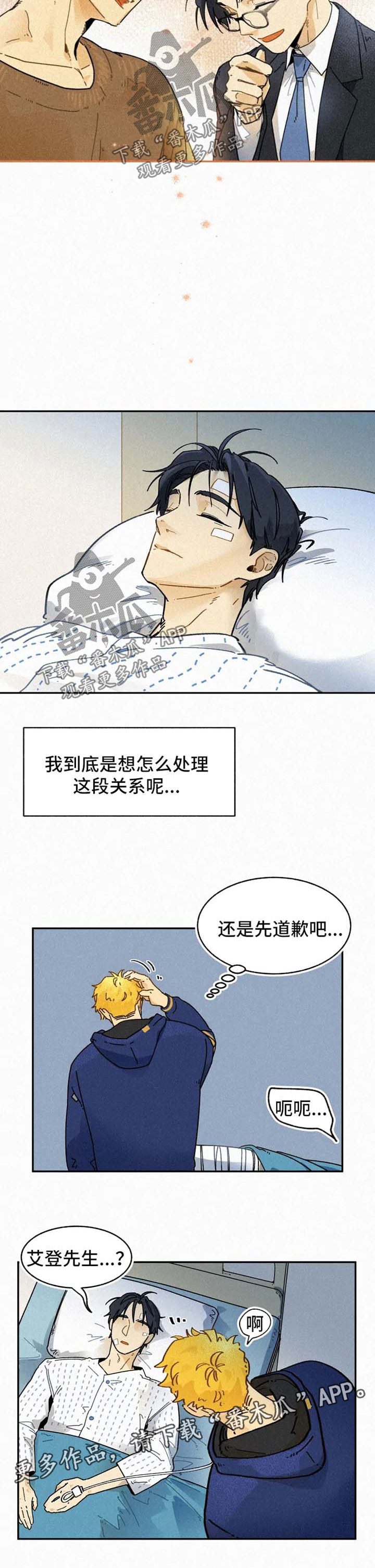 第28话3