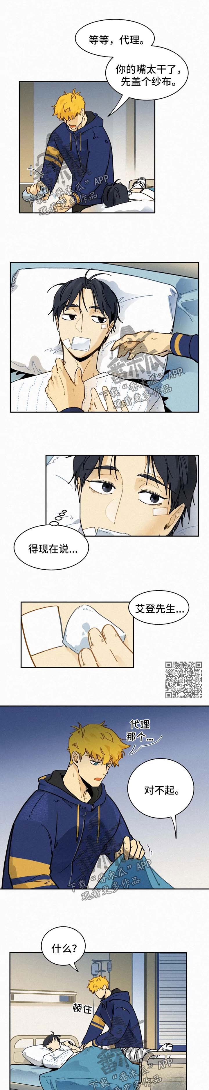 第28话4