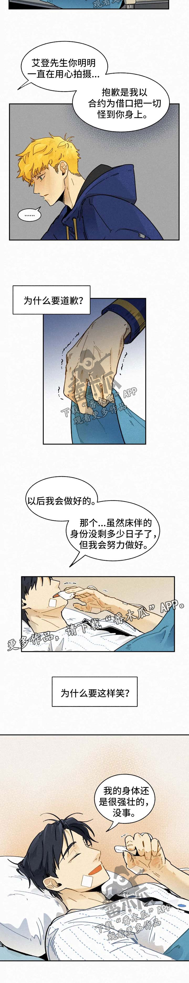 第28话5
