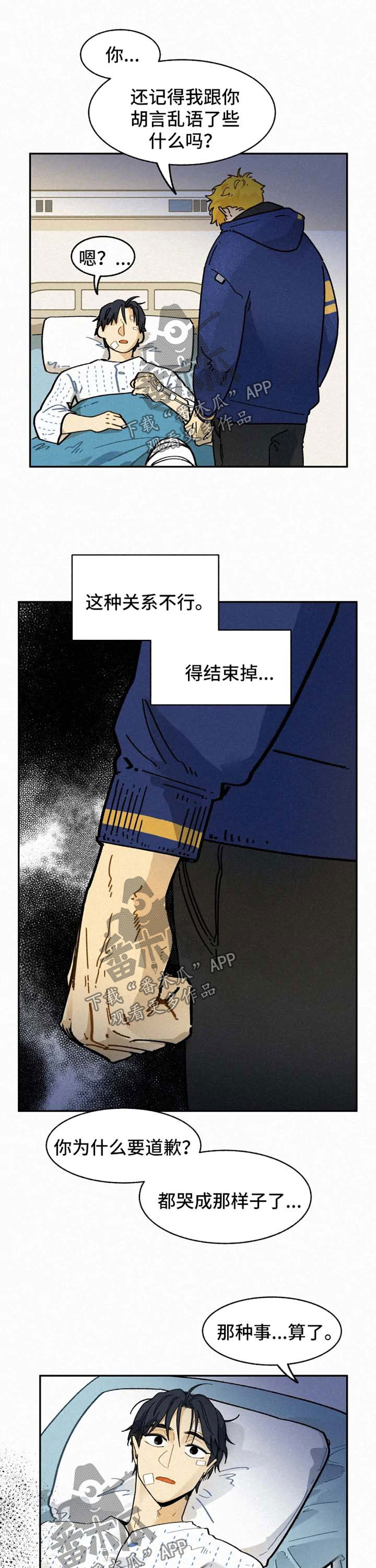 第28话6