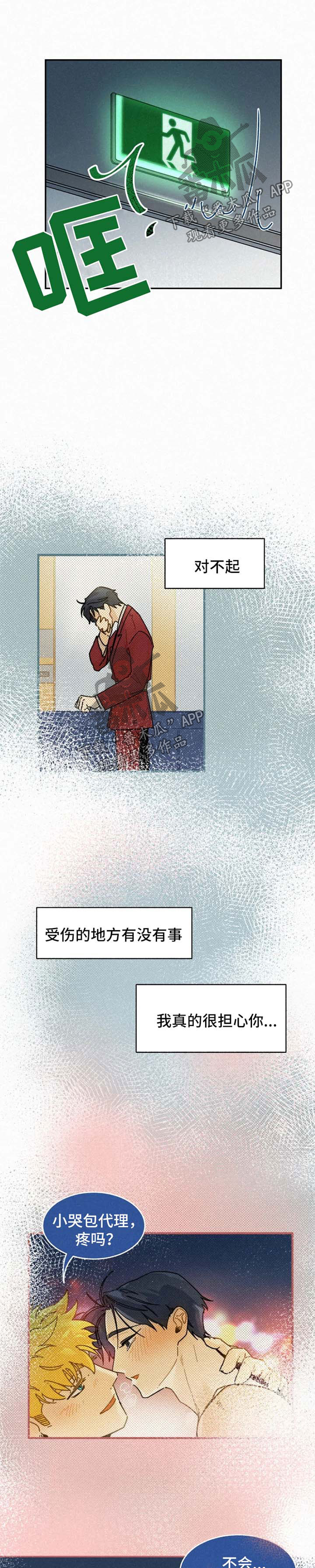 第28话8