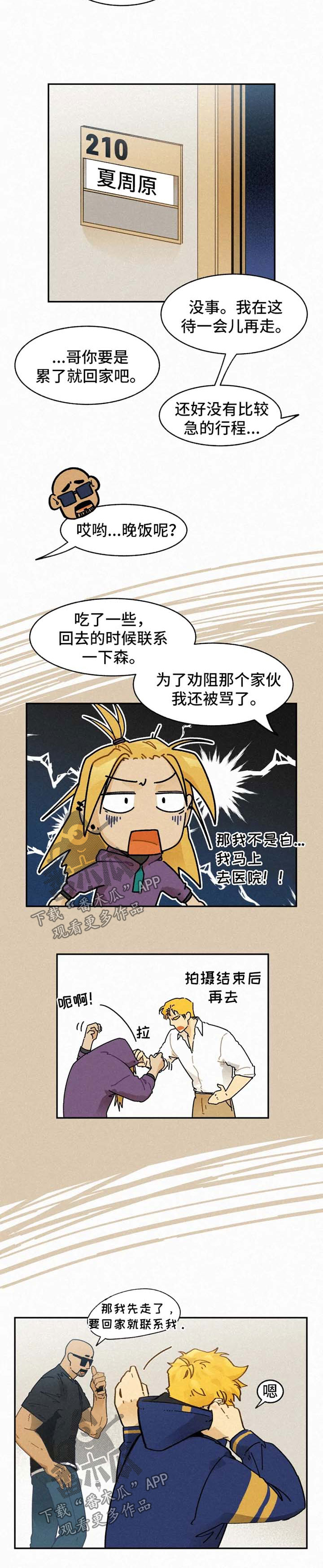 第27话5