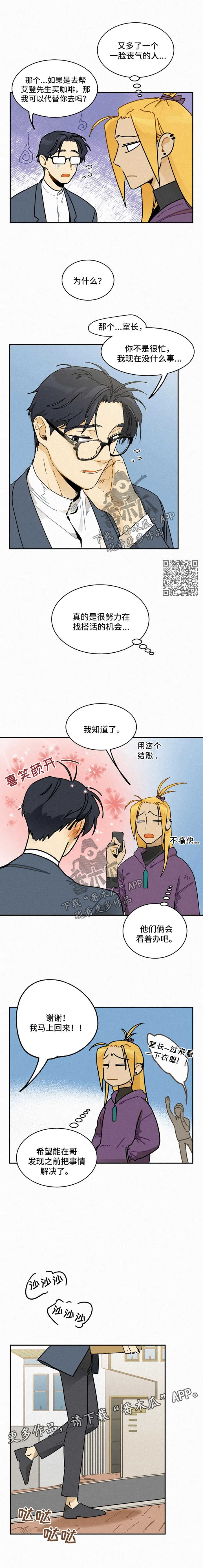 第26话2