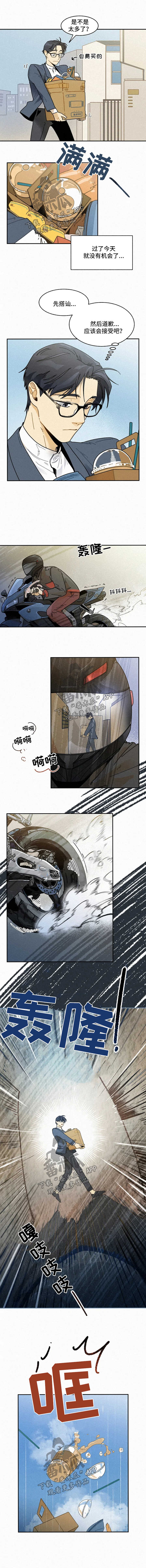第26话3