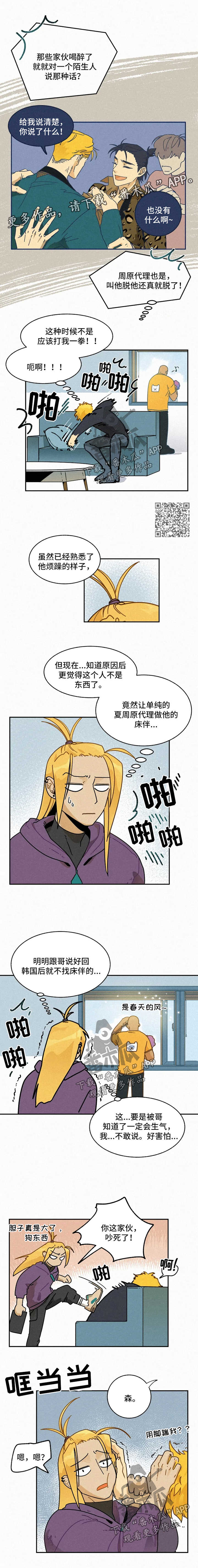 第25话2