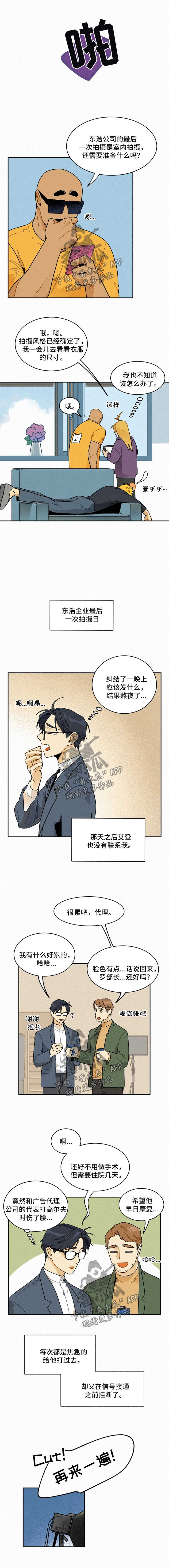 第25话3