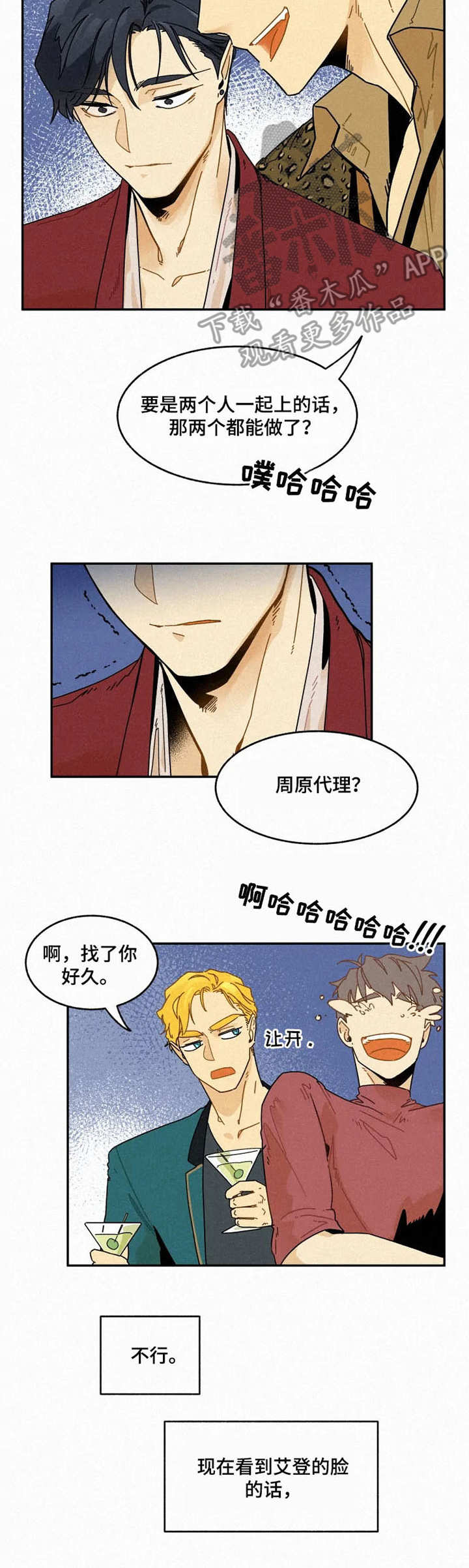 第24话1
