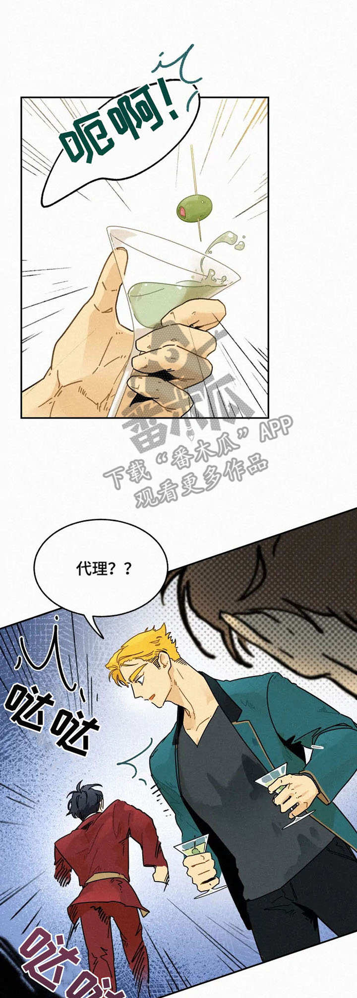 第24话2