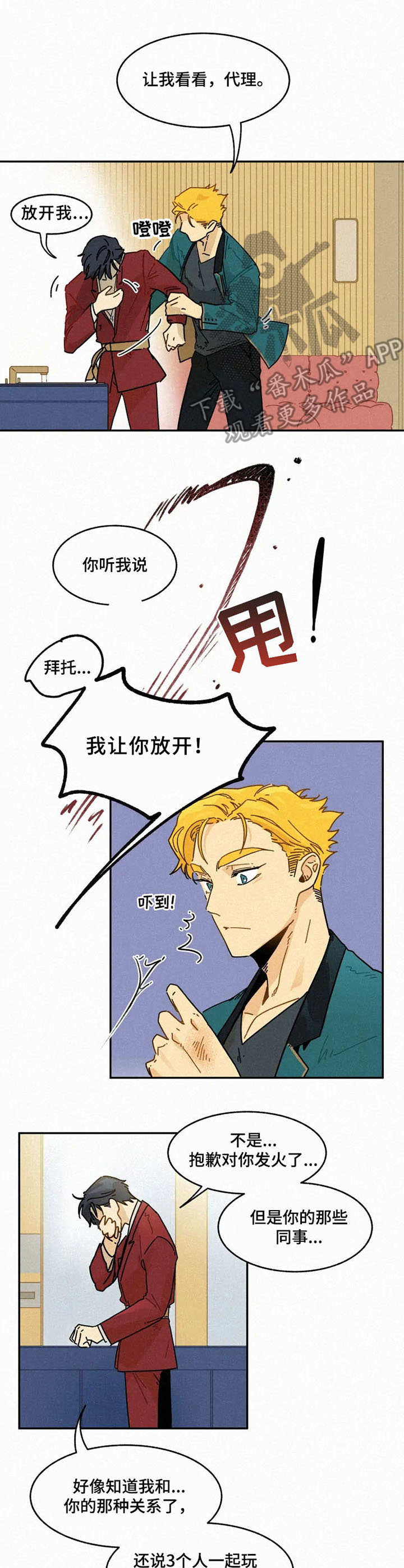 第24话5