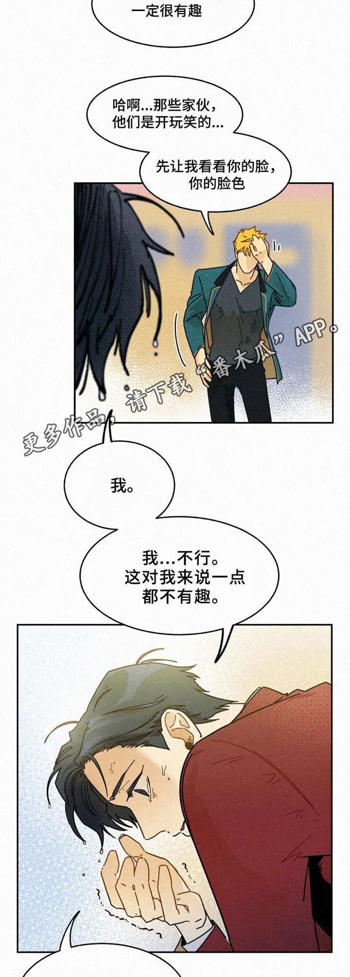 第24话6
