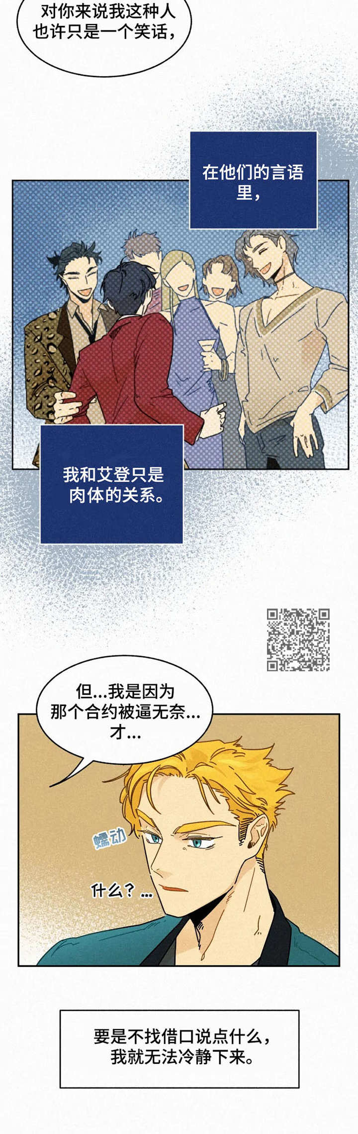 第24话7