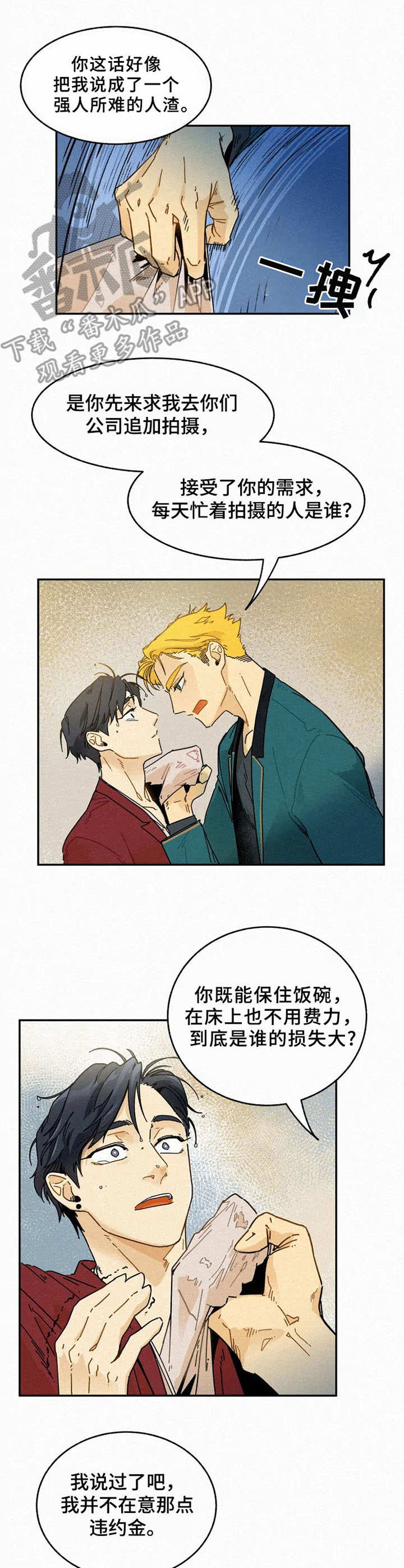 第24话8