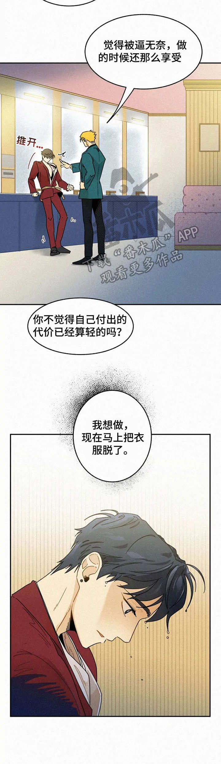 第24话9