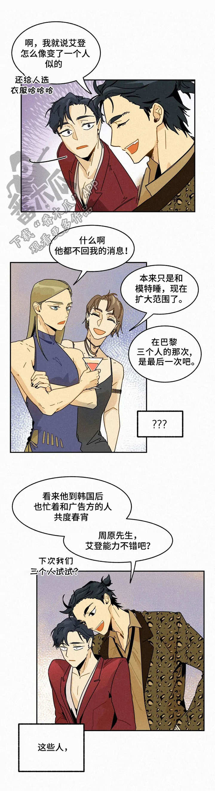 第23话11