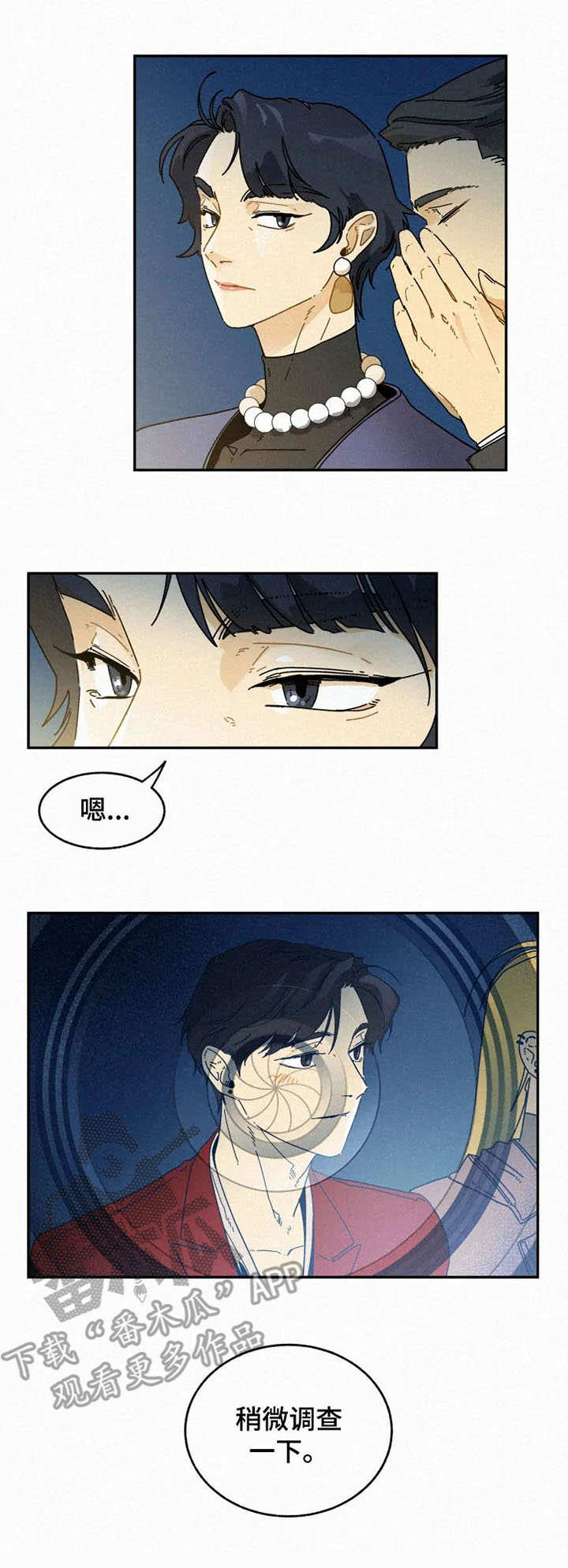第23话3