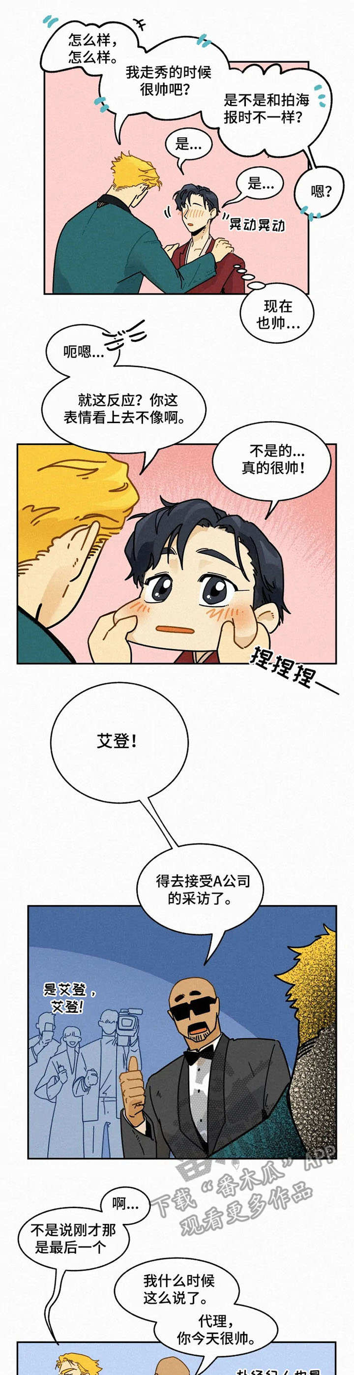 第23话7