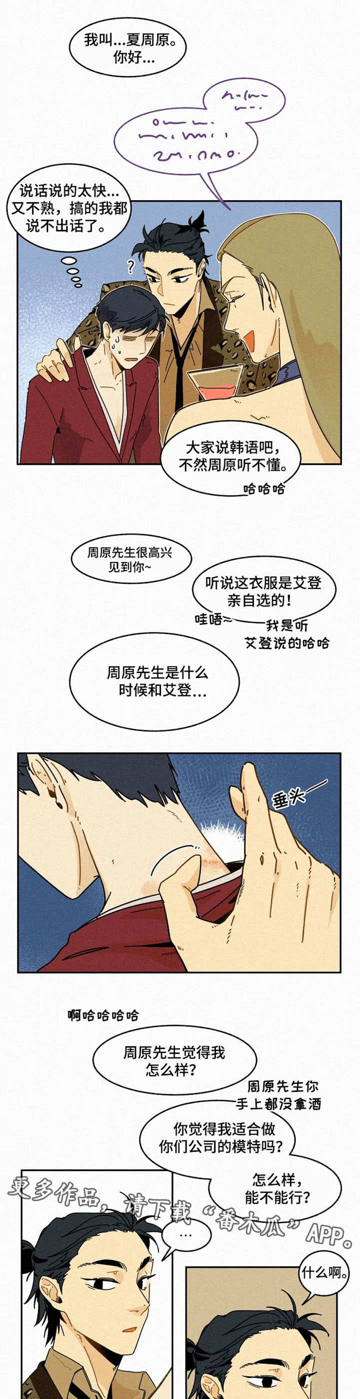 第23话9