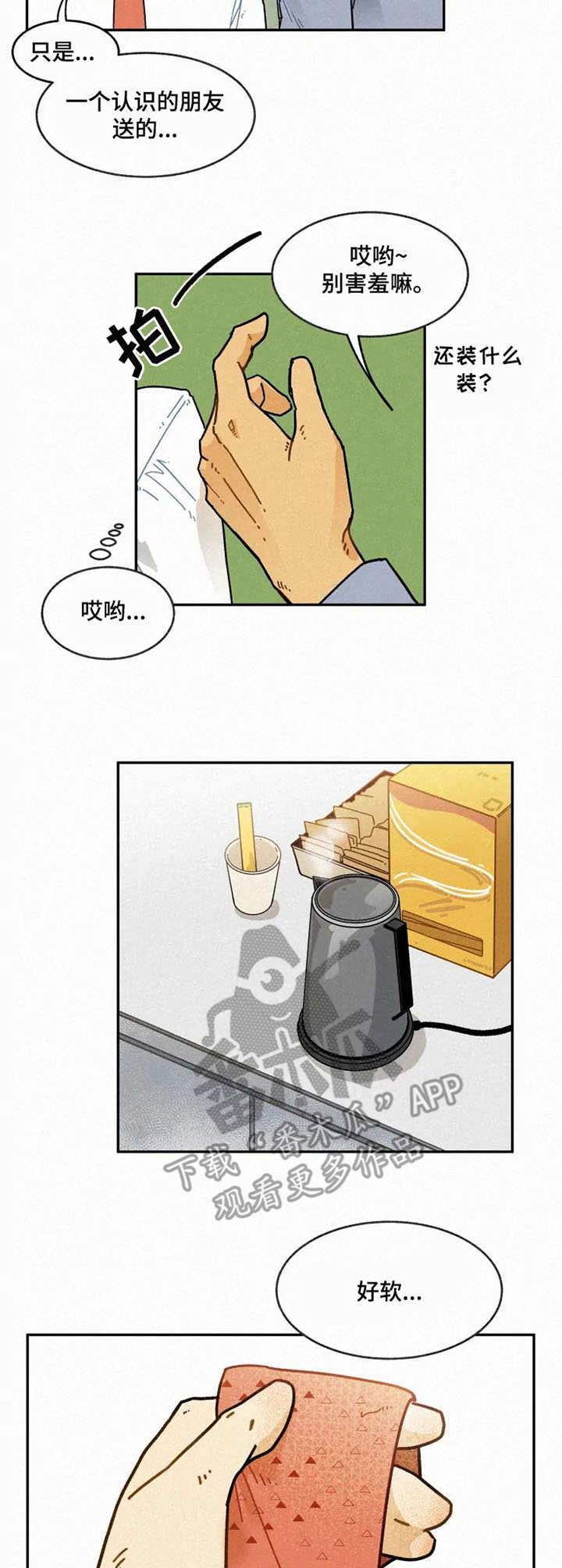 第21话2