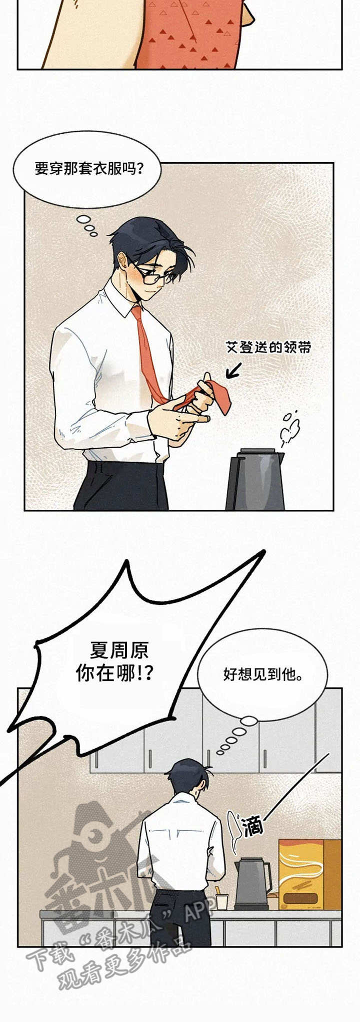 第21话3