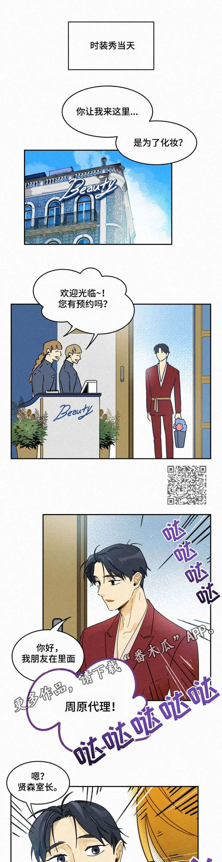 第21话4