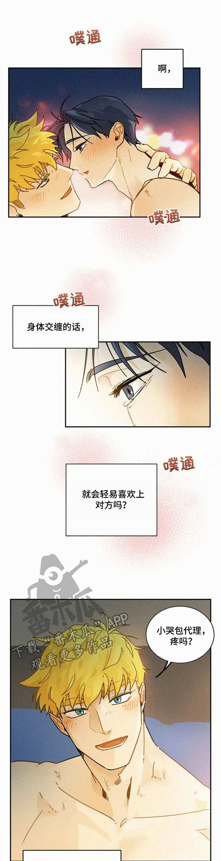 第20话7