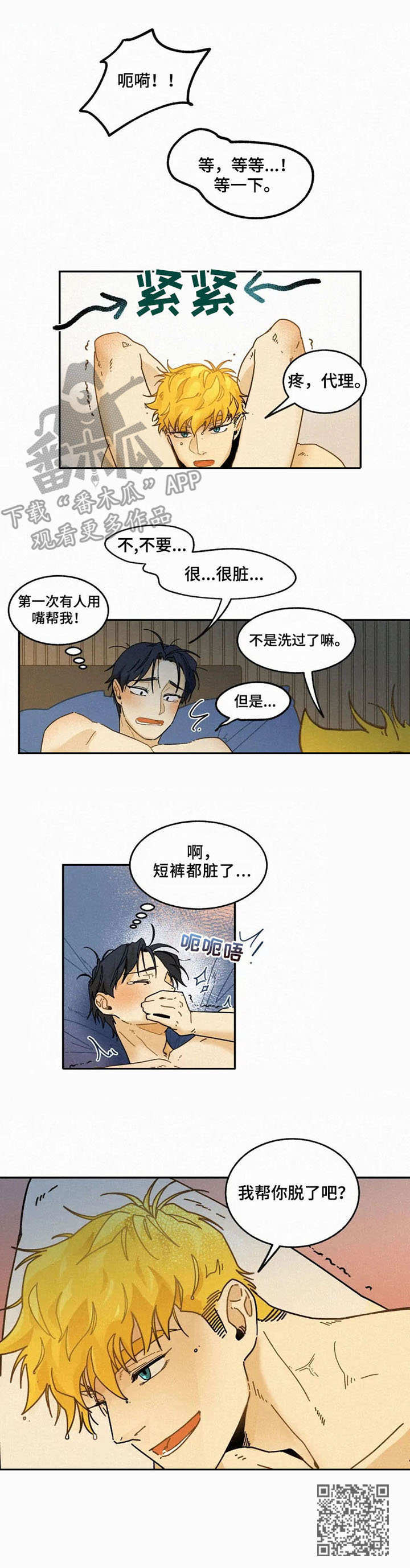 第19话8